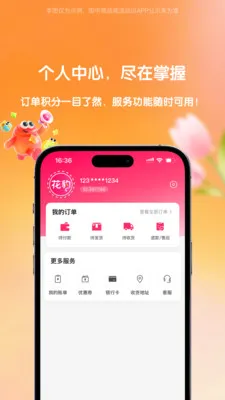 ����(���ڹ���ƽ̨)v1.0.4 �ٷ������ͼ