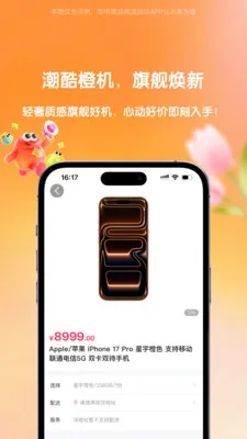 ����(���ڹ���ƽ̨)v1.0.4 �ٷ������ͼ