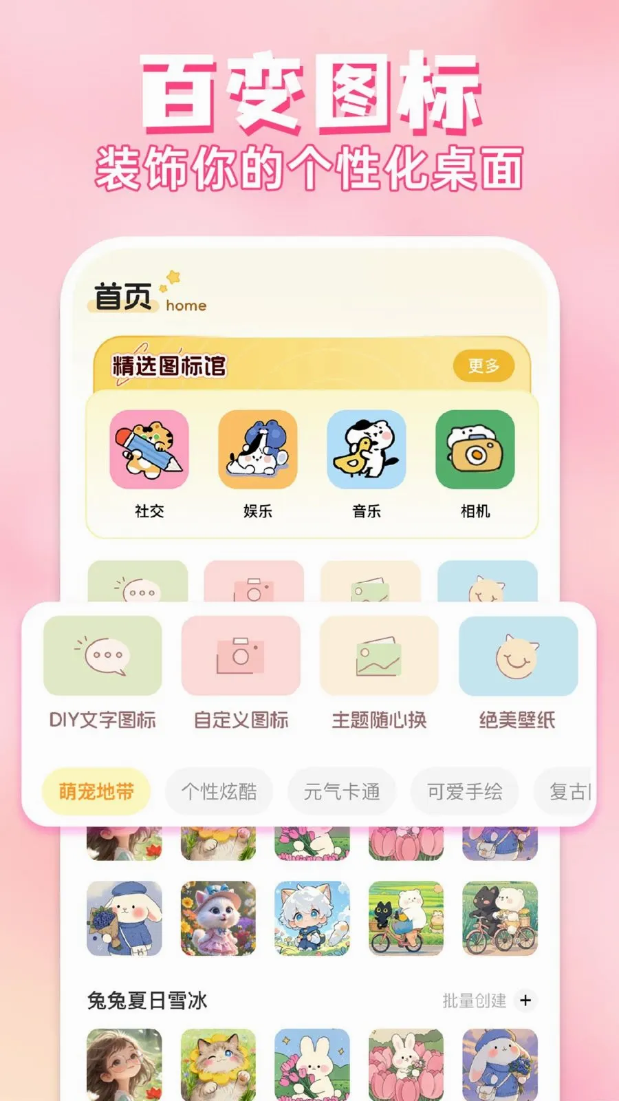 ��ݻ�ͼ����Ѱ�׿���ֻ���v1.0.1 �ٷ������ͼ