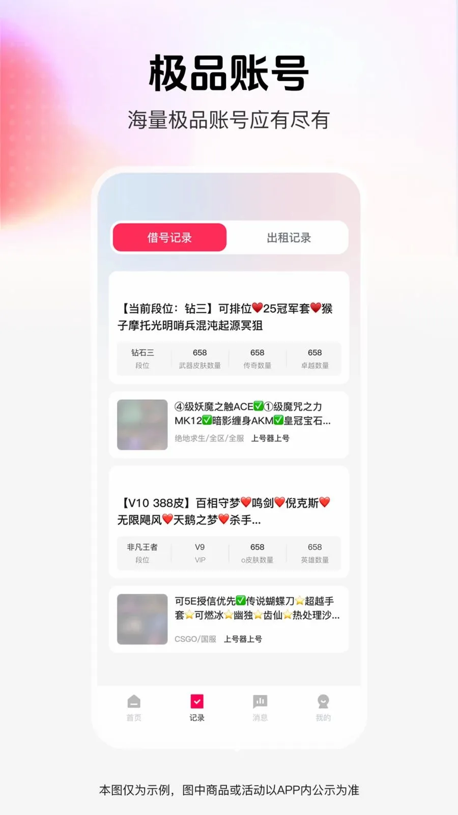 ���˽����(��Ϸ���ƽ̨)v1.0.0 �ֻ����ͼ