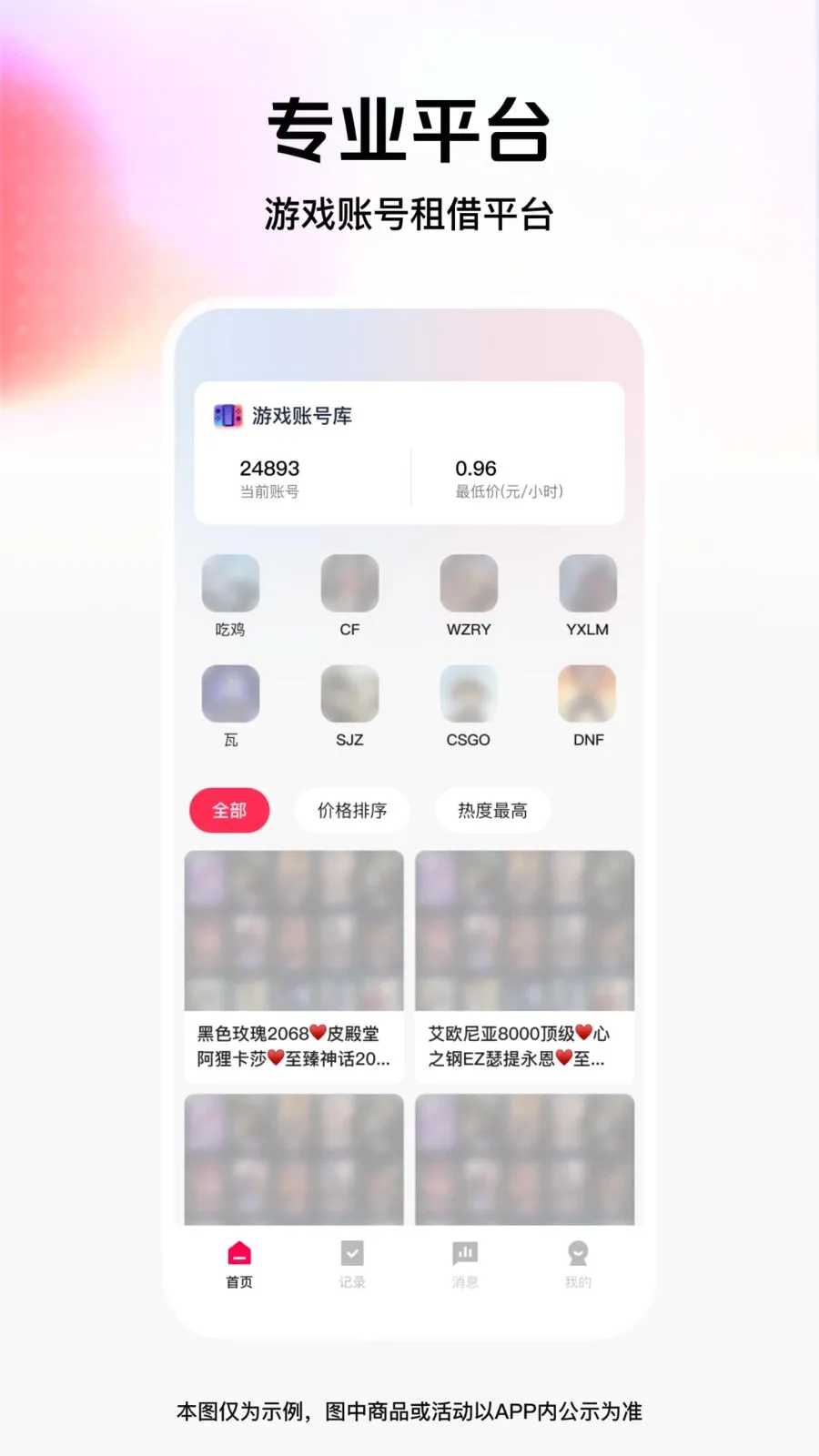 ���˽����(��Ϸ���ƽ̨)v1.0.0 �ֻ����ͼ