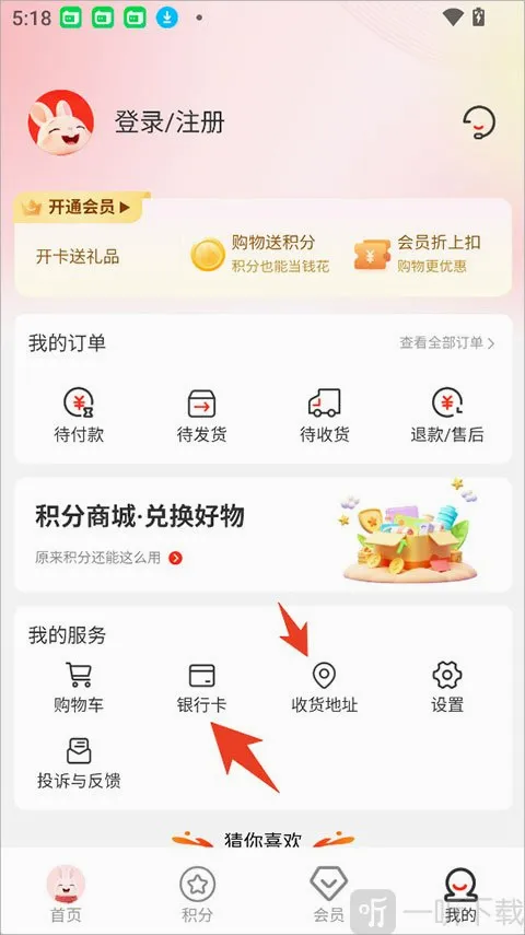 韩物优选(积分购物平台) 韩物优选(积分购物平台)