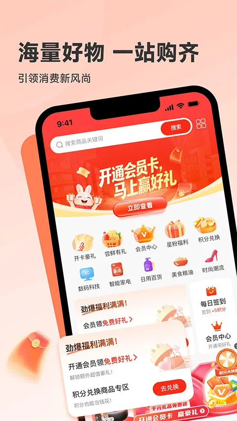 韩物优选(积分购物平台) 韩物优选(积分购物平台)