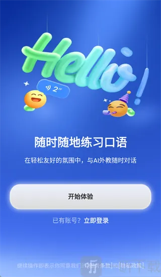 TalkFlow2026最新版本