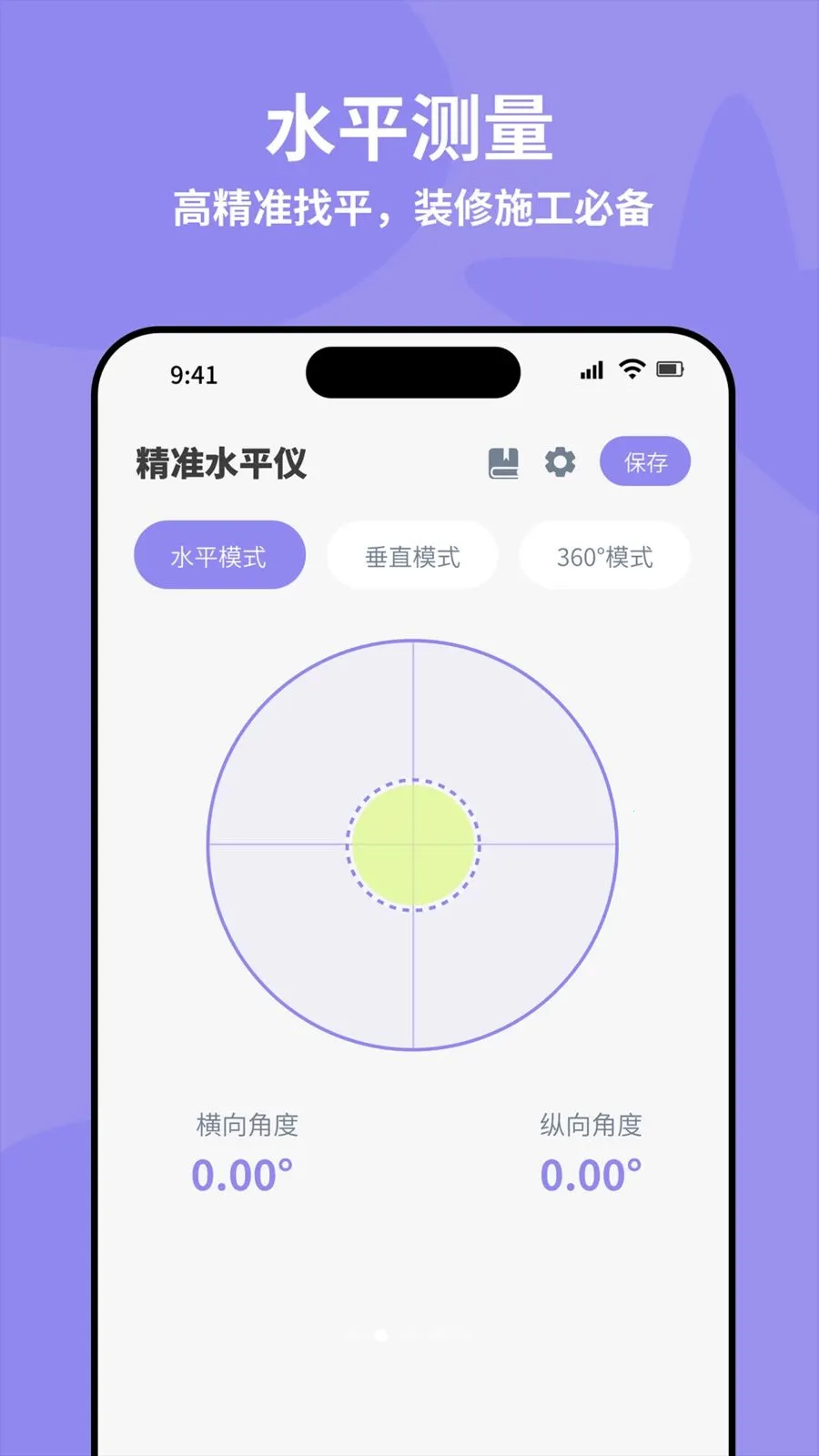 ȫ�Զ���׼ˮƽ��2026�ٷ����°汾v4.0 �ֻ����ͼ