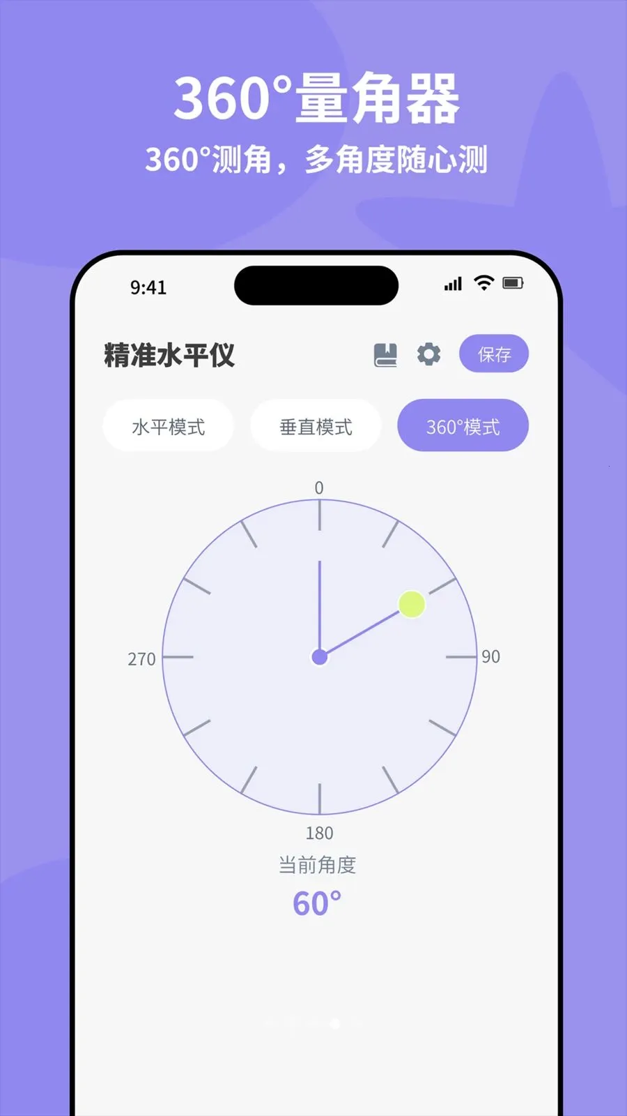 ȫ�Զ���׼ˮƽ��2026�ٷ����°汾v4.0 �ֻ����ͼ