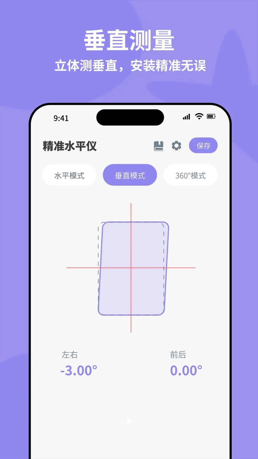 ȫ�Զ���׼ˮƽ��2026�ٷ����°汾v4.0 �ֻ����ͼ