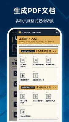 高清手机扫描王安卓版手机版 高清手机扫描王安卓版手机版