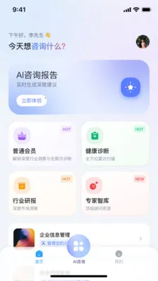 ˶��AI(AI��ҵ��ѯ)v2.0.0 ��Ѱ��ͼ