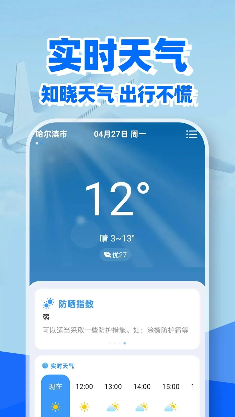�ؼۻ�Ʊ��Ʊ��2026���°汾v1.0.2 ��׿���ͼ