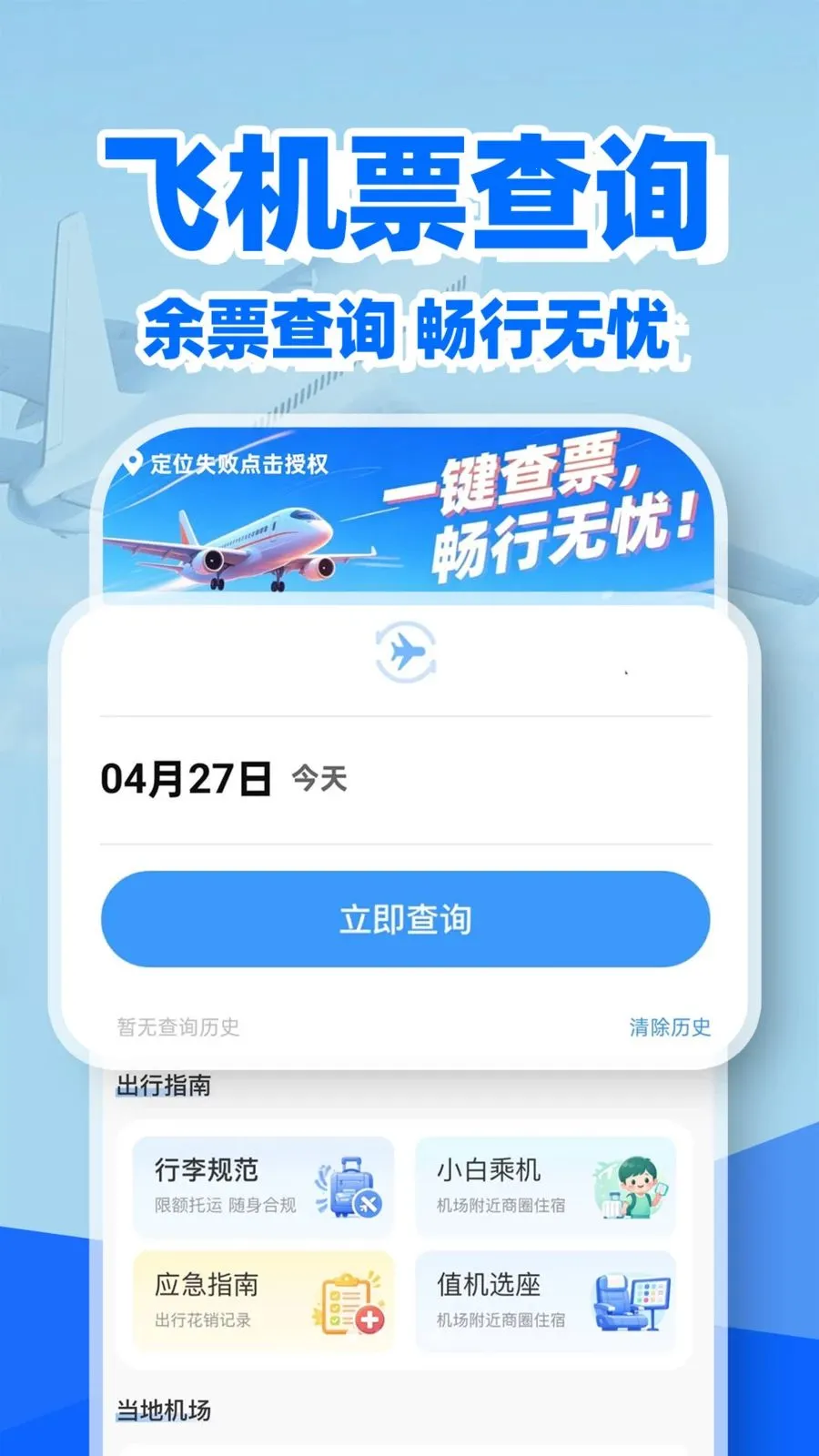 �ؼۻ�Ʊ��Ʊ��2026���°汾v1.0.2 ��׿���ͼ
