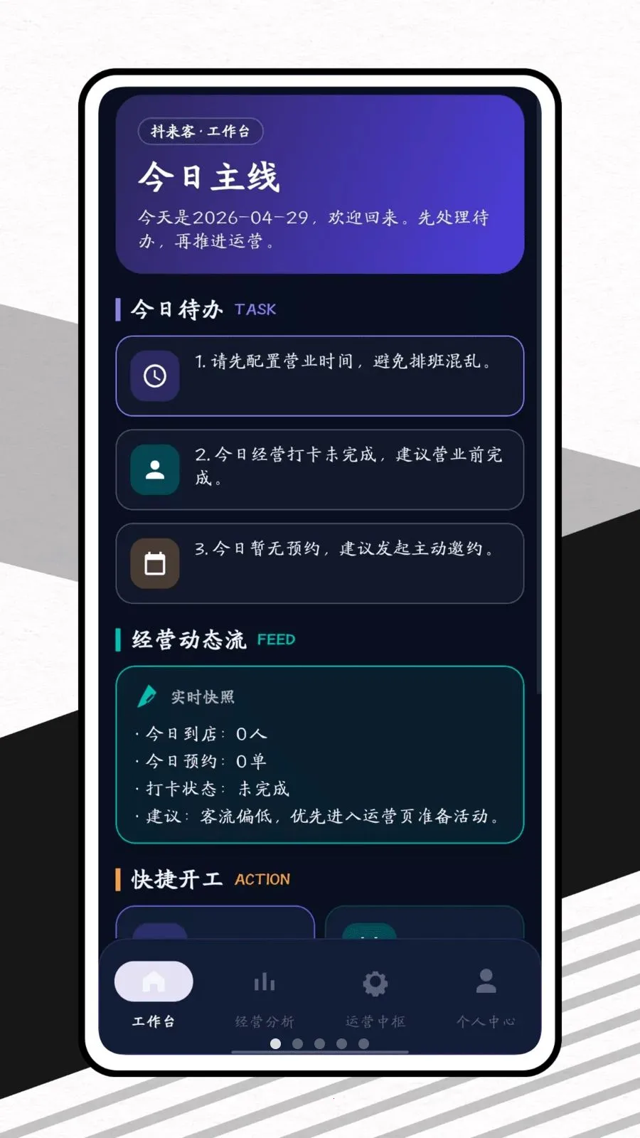 �����Ͱ�׿���ֻ���v1.0.1 ��Ѱ��ͼ