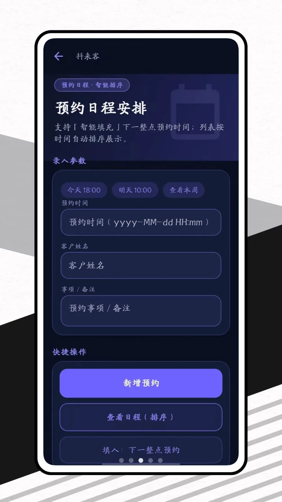 �����Ͱ�׿���ֻ���v1.0.1 ��Ѱ��ͼ