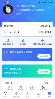 GCC��С��ҵ���ֻ�ת��2026���°汾v3.5.6 �ٷ������ͼ