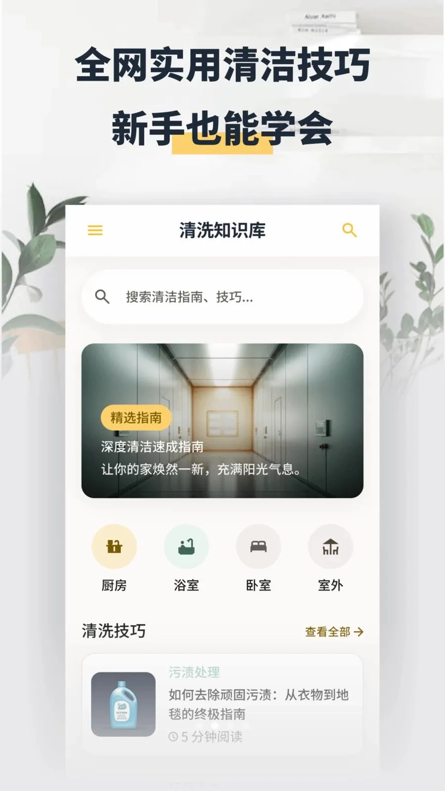 ���washapp(�����������)v1.2 �ٷ������ͼ