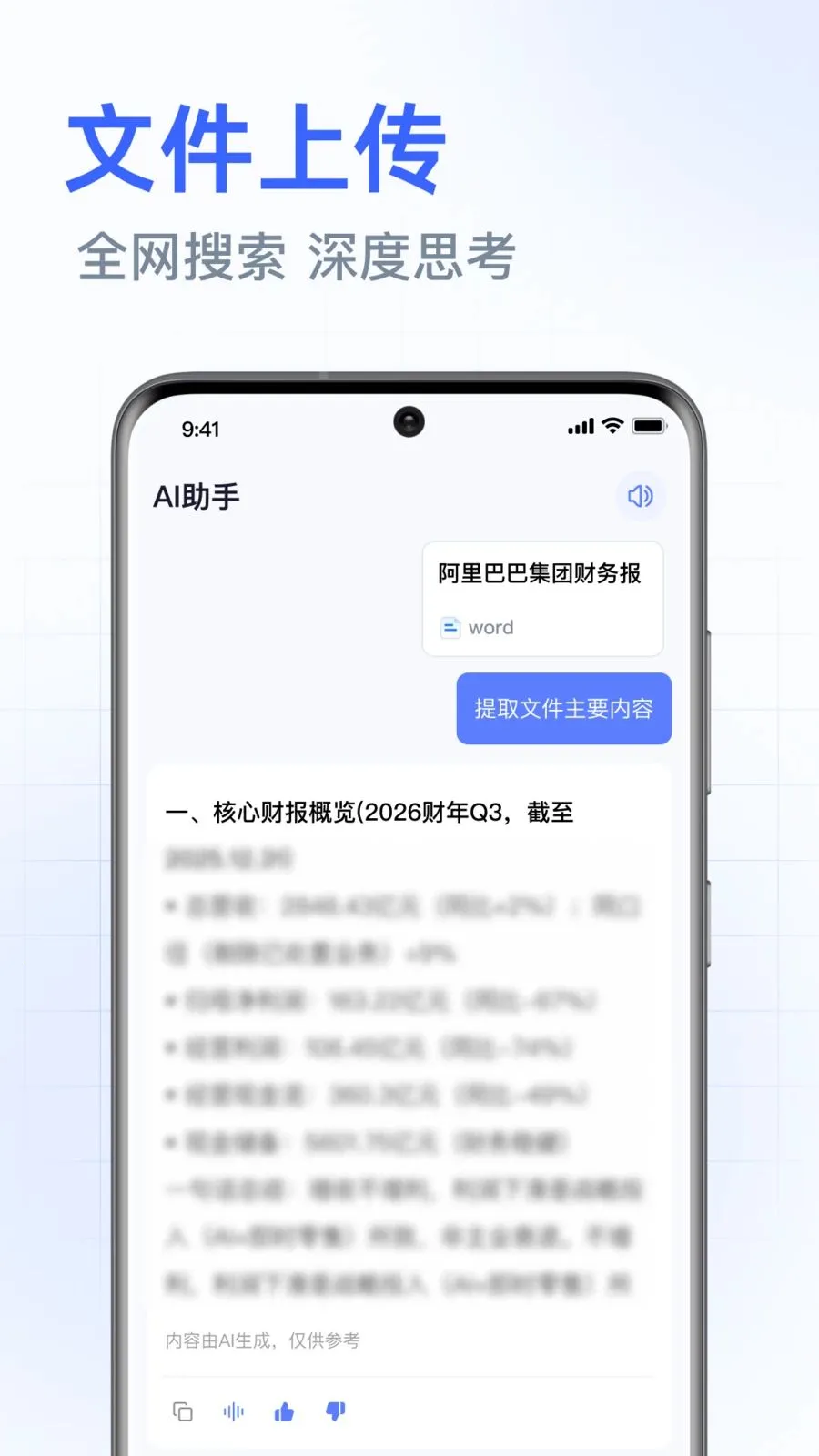 DeepAI���ܰ������2026�ٷ����°汾v1.0.3.1001 ��Ѱ��ͼ