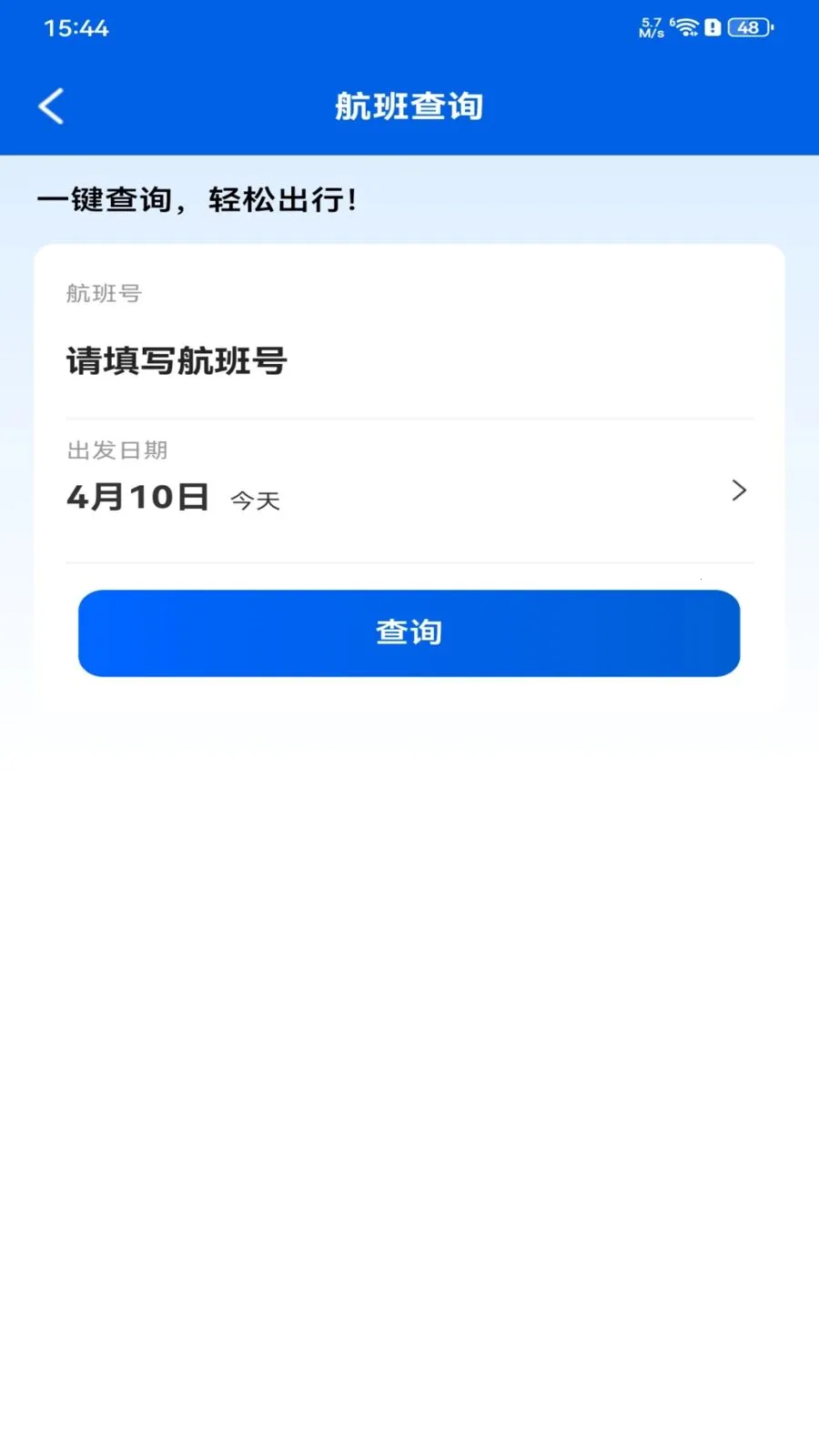 ȫ���ؼۻ�Ʊ��ѯ(��Ʊ��ѯ����)v1.0.0 ��׿���ͼ
