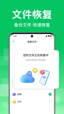 ΢��¼�ֻ����ݰ�2026���°汾v1.0.1.1004 ��׿���ͼ