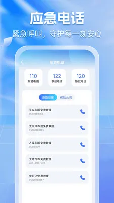 ����Υ��ͨ(��������APP)v1.0.6 �ֻ����ͼ