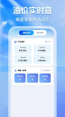 ����Υ��ͨ(��������APP)v1.0.6 �ֻ����ͼ