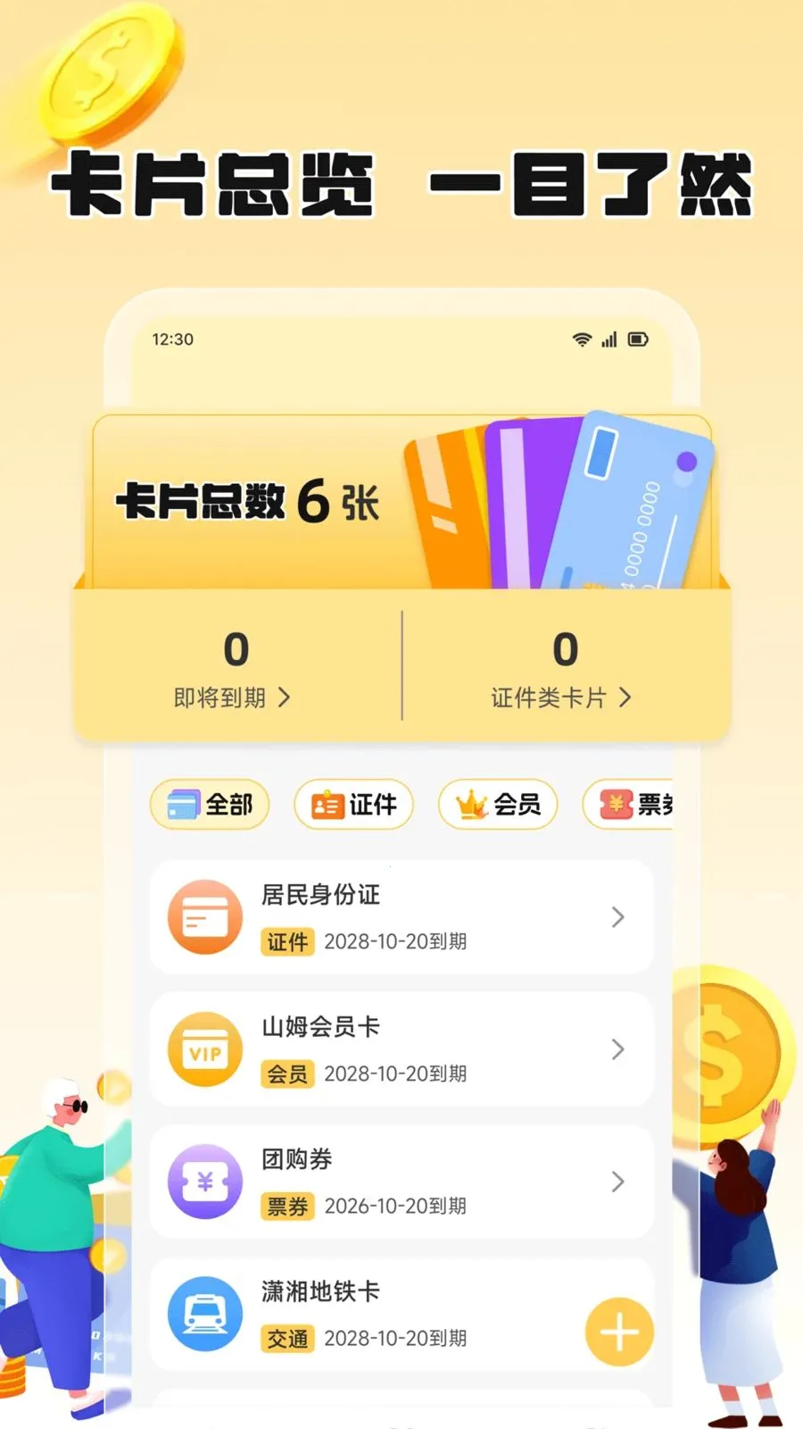 ��֦������׿���ֻ���v1.2 �ٷ������ͼ