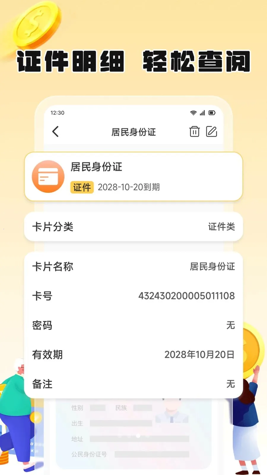 ��֦������׿���ֻ���v1.2 �ٷ������ͼ