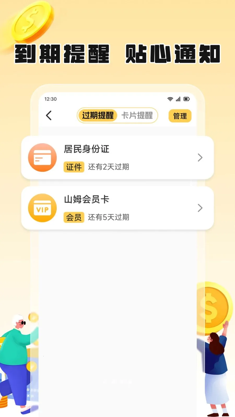 ��֦������׿���ֻ���v1.2 �ٷ������ͼ