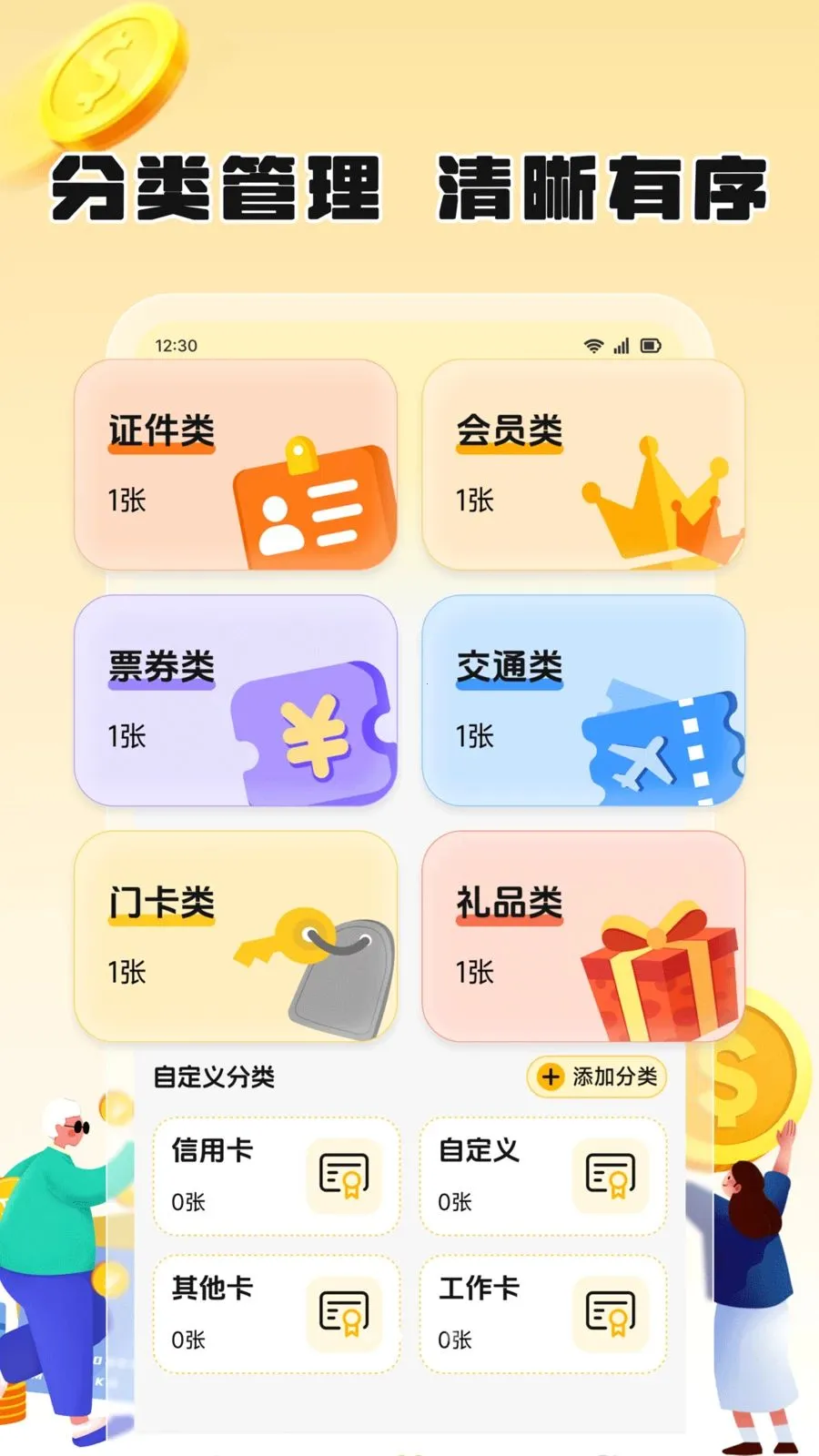 ��֦������׿���ֻ���v1.2 �ٷ������ͼ