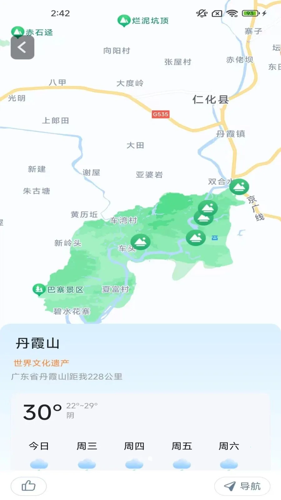 ָ���뾫׼����(���ܵ���Ӧ��)v2.0.9.5 �ֻ����ͼ