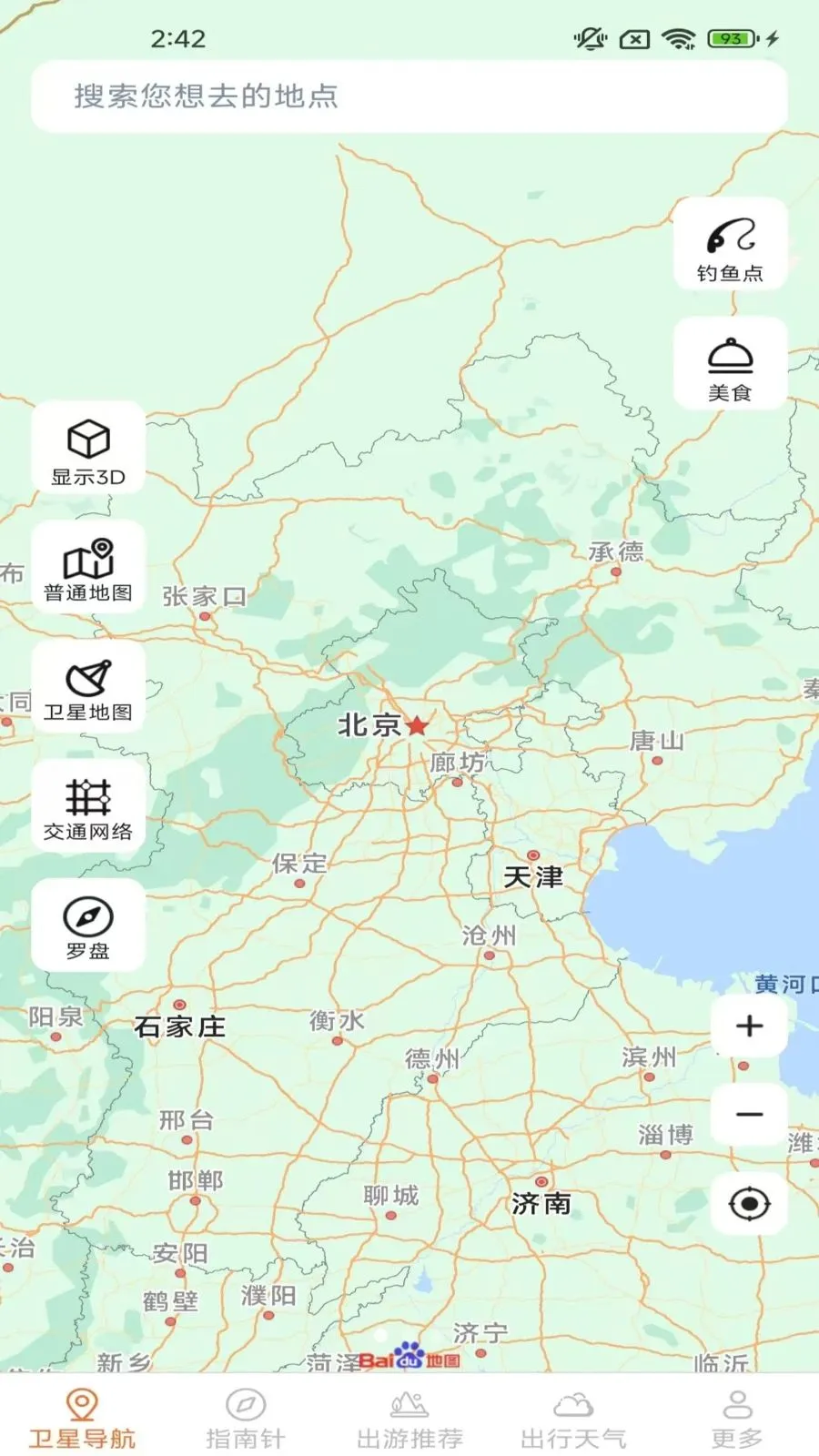 ָ���뾫׼����(���ܵ���Ӧ��)v2.0.9.5 �ֻ����ͼ