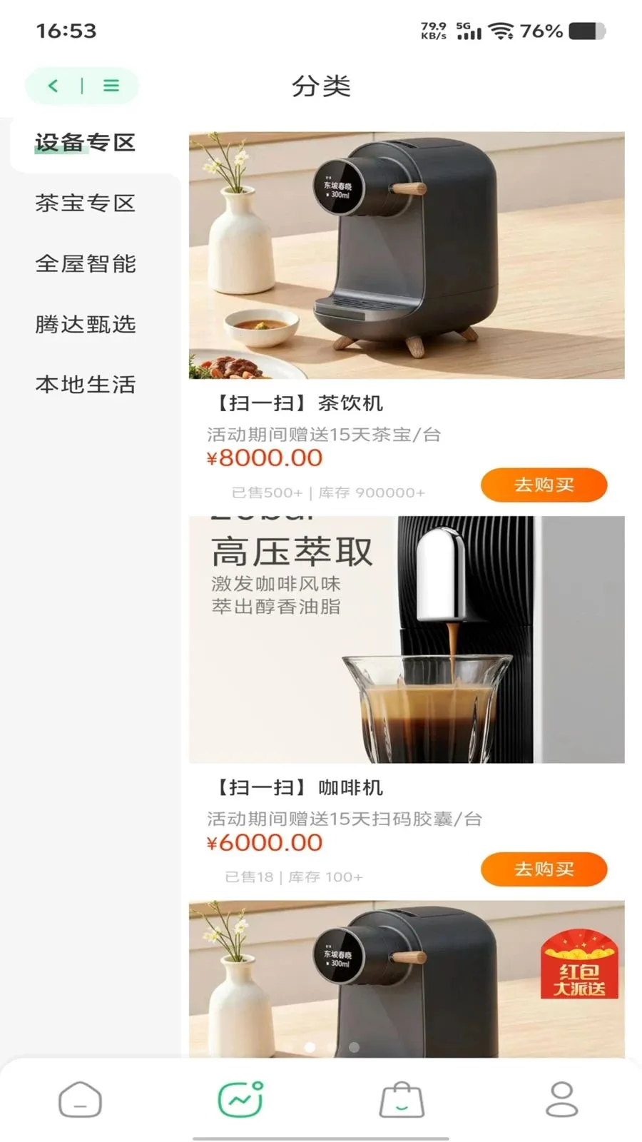 �ڴ���ﰲ׿���ֻ���v1.0.0 �ֻ����ͼ