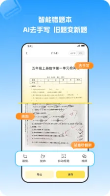С�����Ȿ(���⴦������)v1.1.0 �ٷ������ͼ