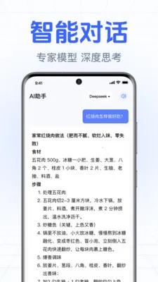 DeepClaw���ܰ���(�����ʴ�����)v1.0.2.1002 ��׿���ͼ