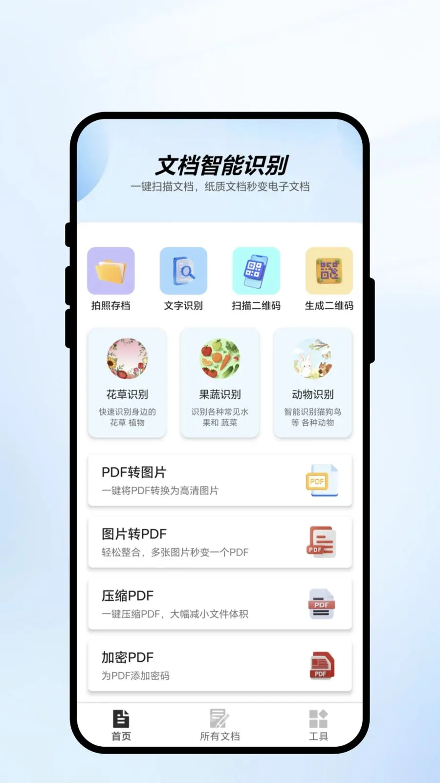��ɨ��ʶ��׿���ֻ���v1.0.1 �ֻ����ͼ