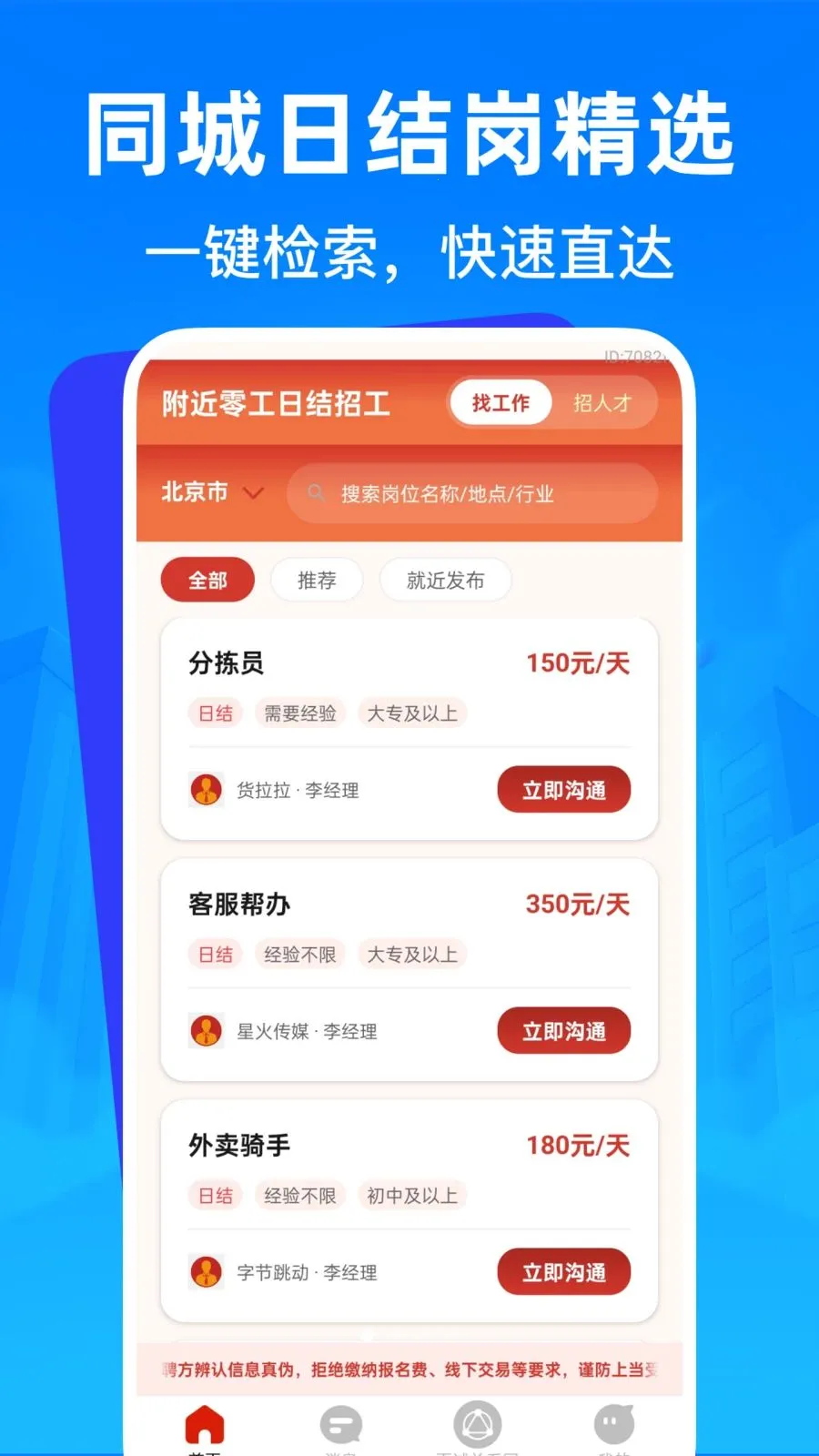 �����㹤�ս��й������ֻ���v1.0.0 �ٷ������ͼ