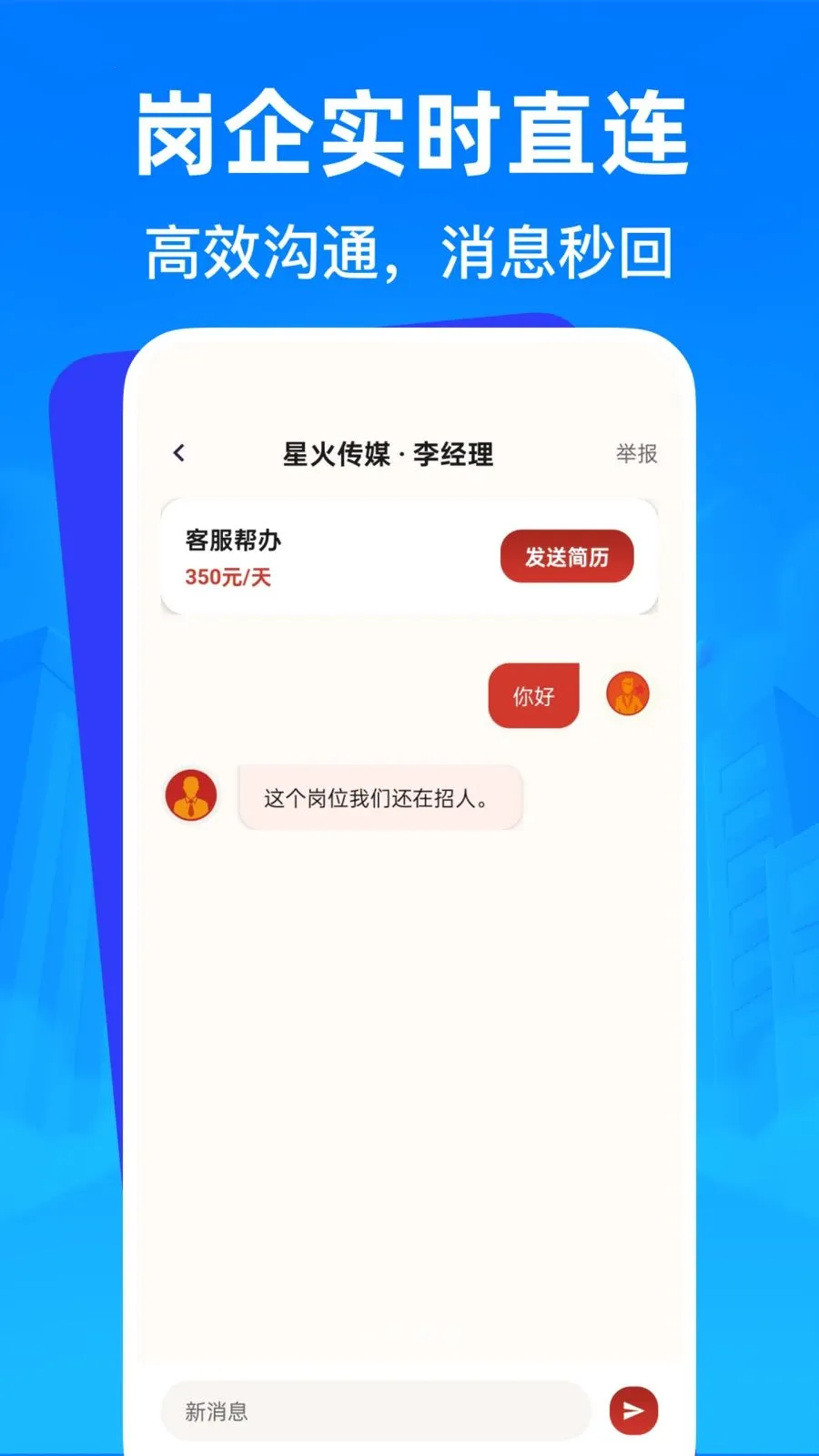 �����㹤�ս��й������ֻ���v1.0.0 �ٷ������ͼ