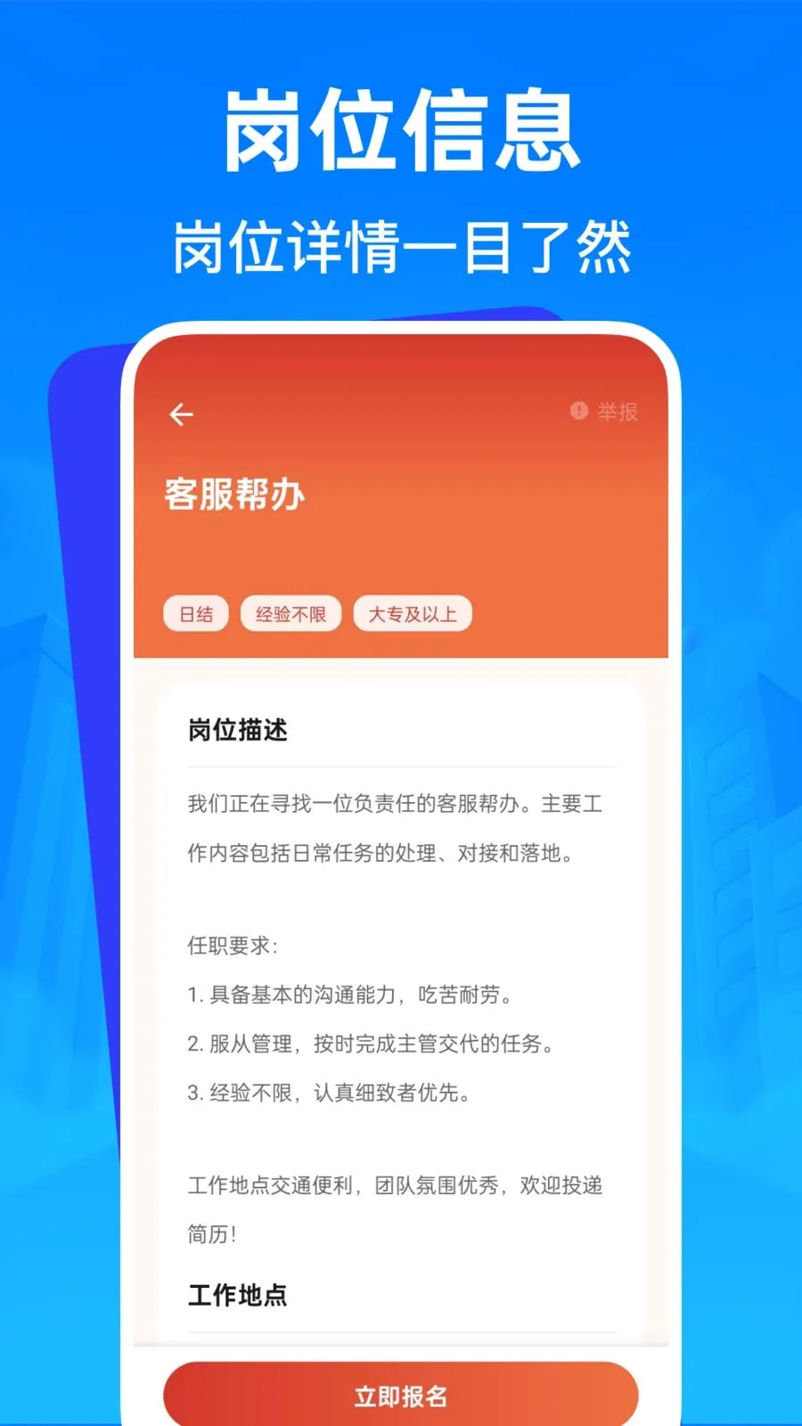 �����㹤�ս��й������ֻ���v1.0.0 �ٷ������ͼ