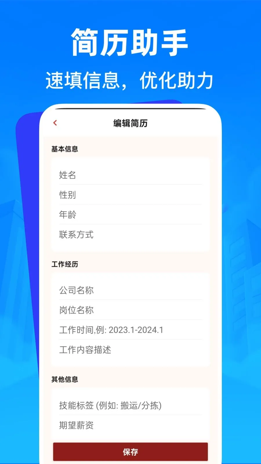 �����㹤�ս��й������ֻ���v1.0.0 �ٷ������ͼ