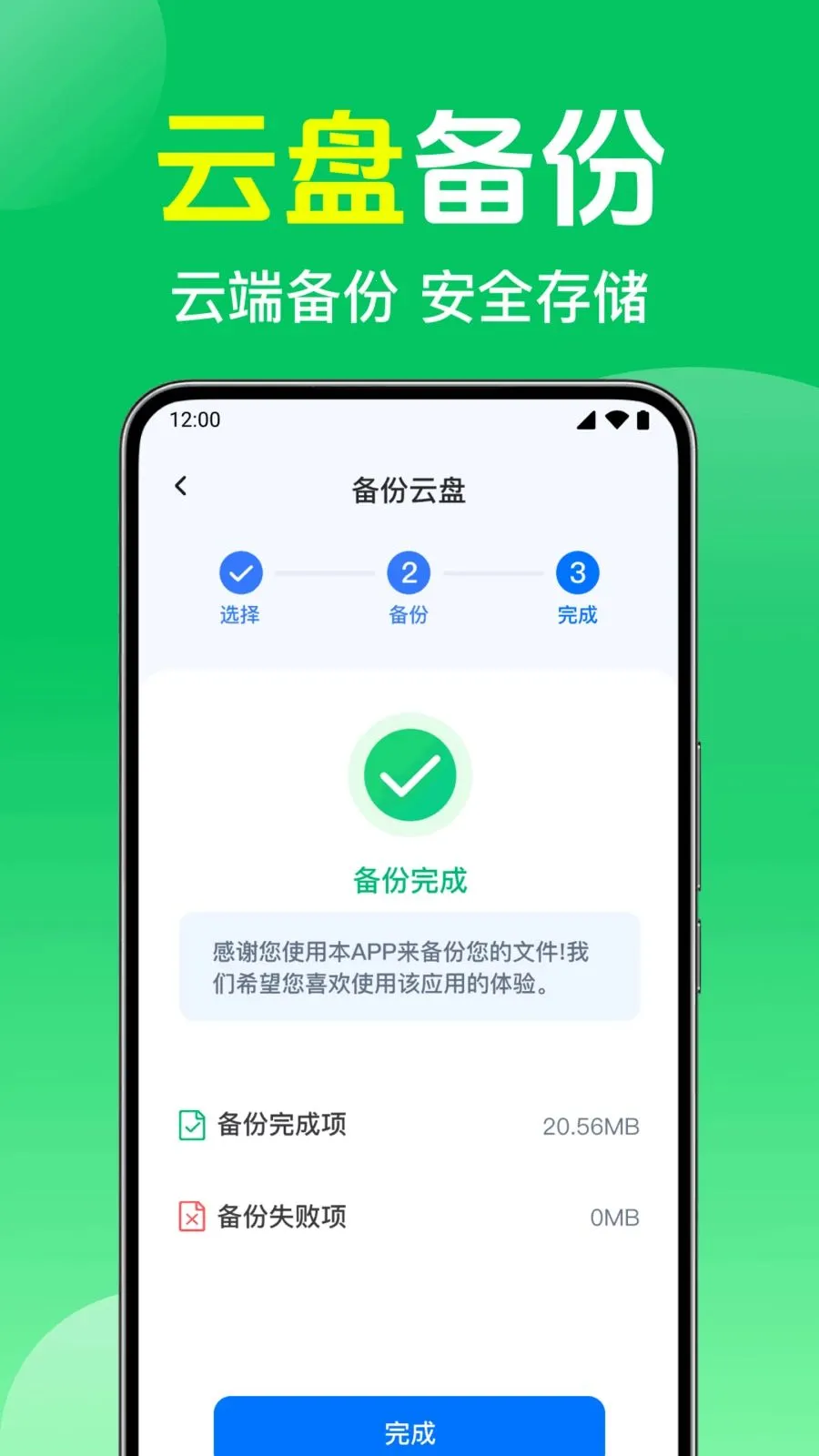 ΢��¼����ֻ�����(�����ļ�����)v1.0.1.1003 ��Ѱ��ͼ