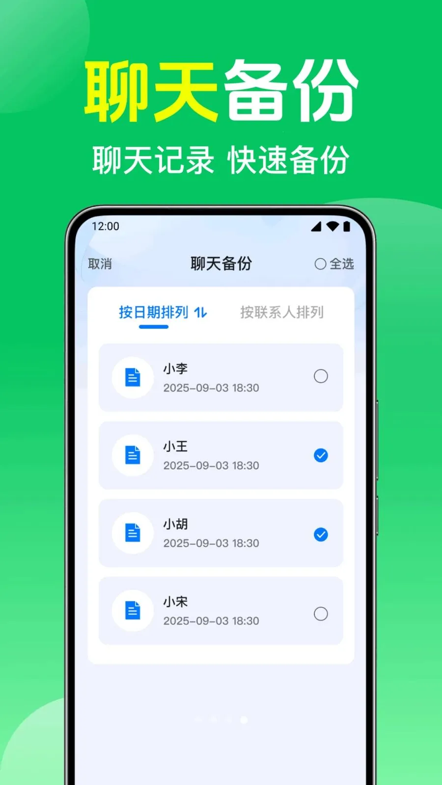 ΢��¼����ֻ�����(�����ļ�����)v1.0.1.1003 ��Ѱ��ͼ