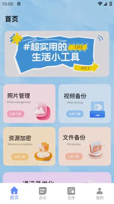 С��è��������(�๦�ܹ���APP)v1.0.0 �ٷ������ͼ