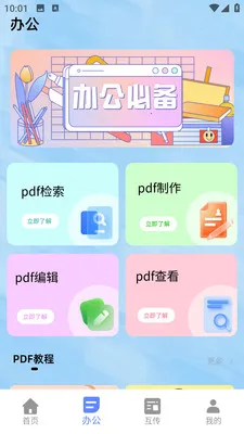 С��è��������(�๦�ܹ���APP)v1.0.0 �ٷ������ͼ