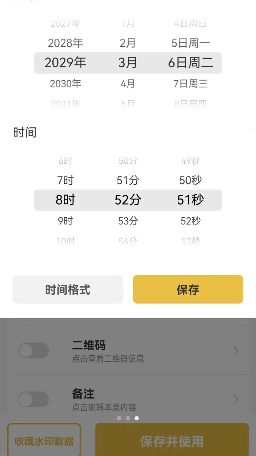 ����ˮӡ��������ֻ���v1.0.2 �ֻ����ͼ