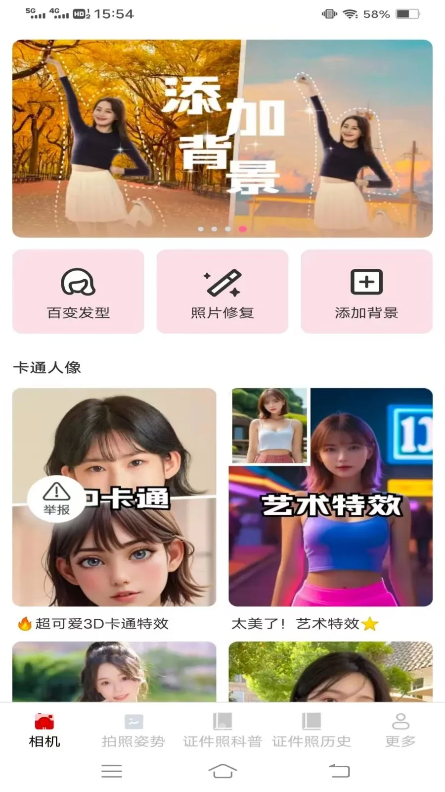 �ù�������(�ֻ���Ӱ����)v3.7.1.2 �ٷ������ͼ