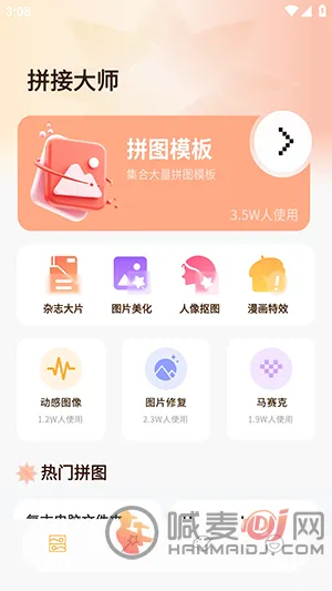 ArtStamp抠图2026最新版本 ArtStamp抠图2026最新版本