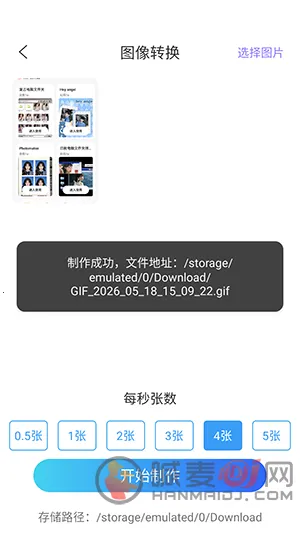 ArtStamp抠图2026最新版本 ArtStamp抠图2026最新版本