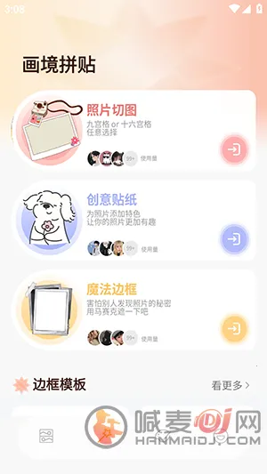 ArtStamp抠图2026最新版本 ArtStamp抠图2026最新版本