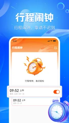 ��·��Ʊʵʱ��(��Ʊ�г̹���)v1.2.2 ��׿���ͼ