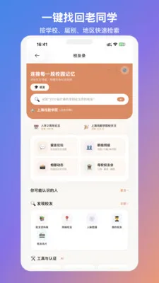 MateU(У���罻ƽ̨)v1.3.0 �ٷ������ͼ