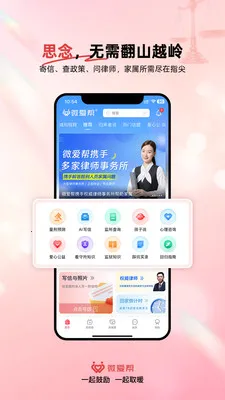 ΢����(���̼�������ƽ̨)v1.1.6 �ٷ������ͼ